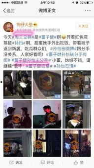 赵五儿最新爆料2017,揭秘娱乐圈惊人内幕 第3张 赵五儿最新爆料2017,揭秘娱乐圈惊人内幕 第3张